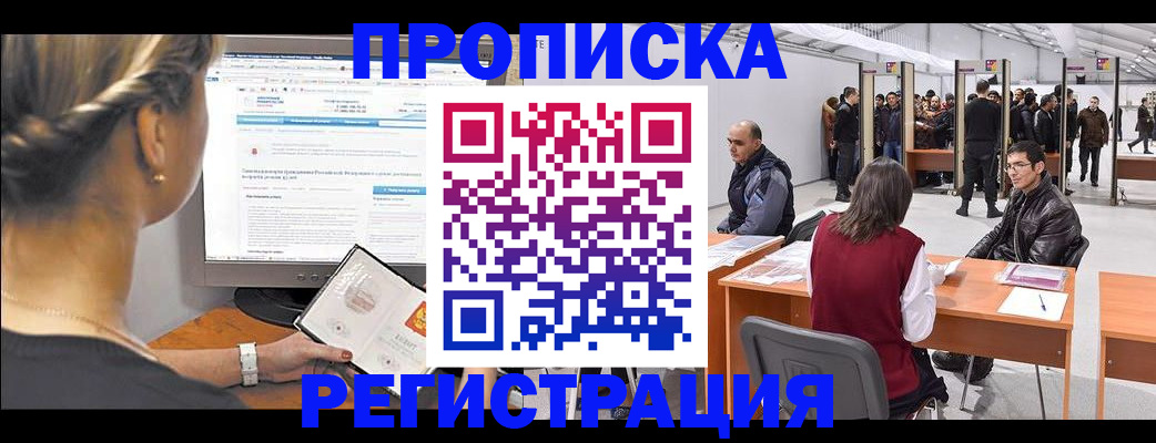 временная регистрация поиск в Усть-Куте