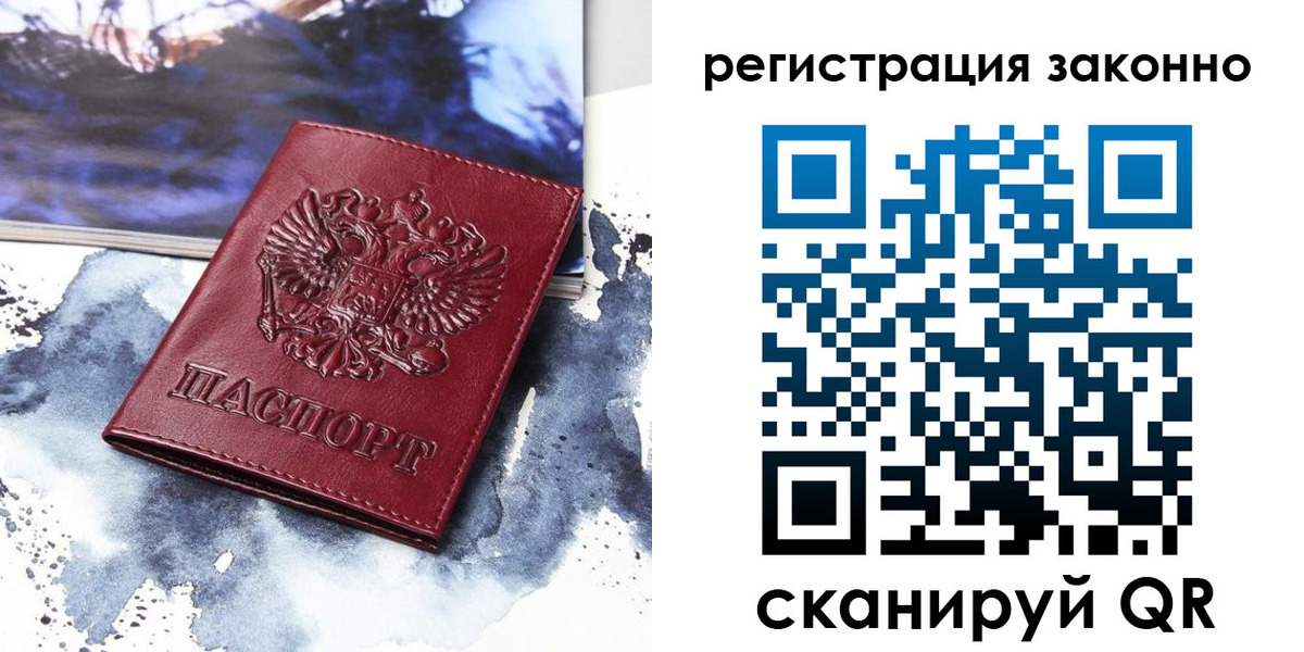 регистрация в Усть-Куте
