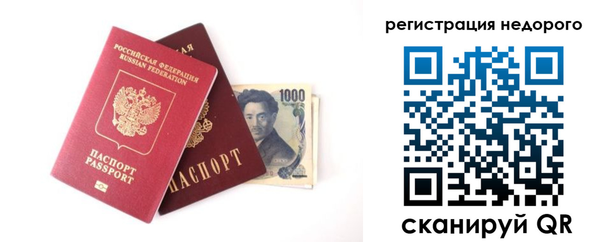 временная прописка в Усть-Куте