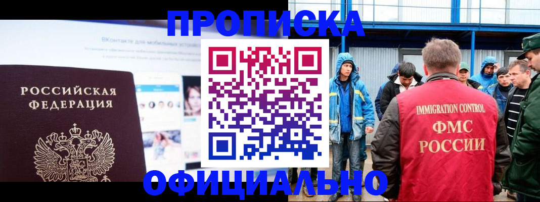 прописка для военкомата в Усть-Куте