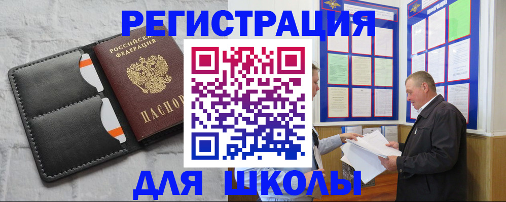 прописка 2025 в Усть-Куте