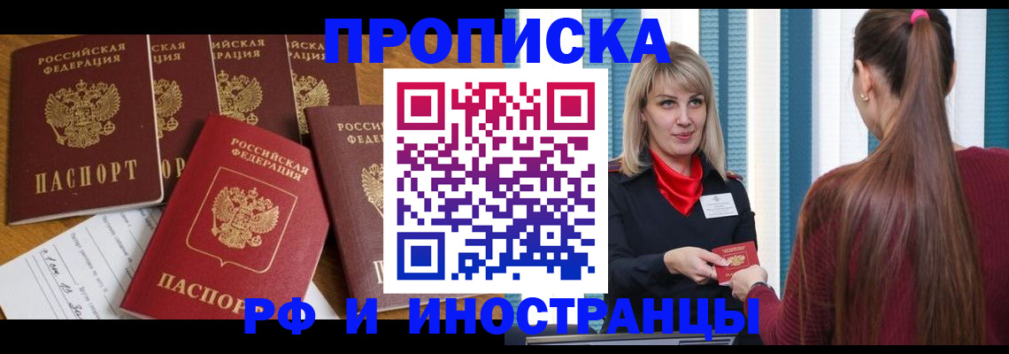 временная регистрация гарантия в Усть-Куте