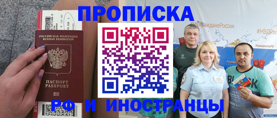 временная регистрация для школы в Усть-Куте