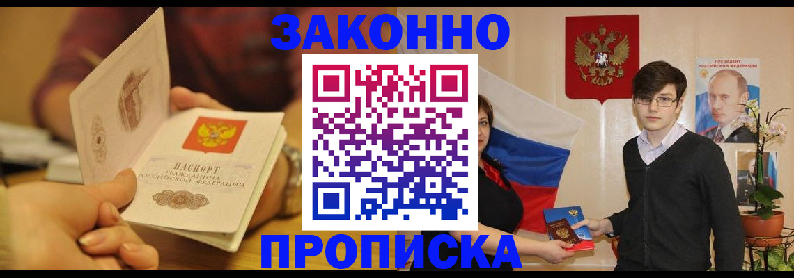 прописка для школы в Усть-Куте