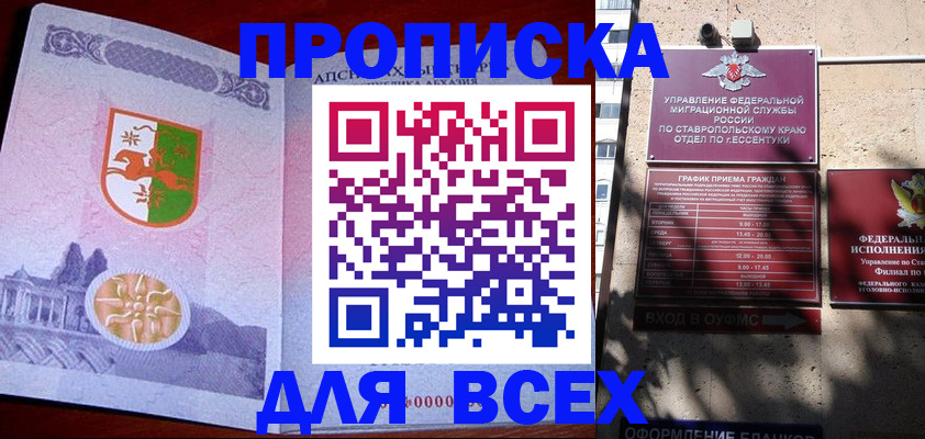 прописка регистрация в Усть-Куте
