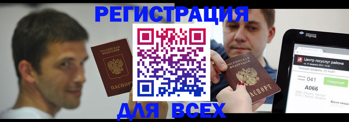 прописка регистрация в Усть-Куте