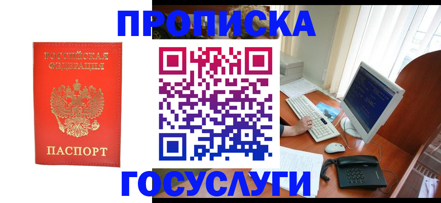 временная регистрация в Усть-Куте