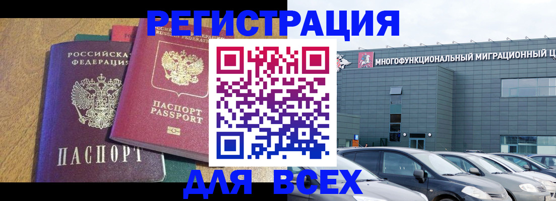 прописка законно в Усть-Куте