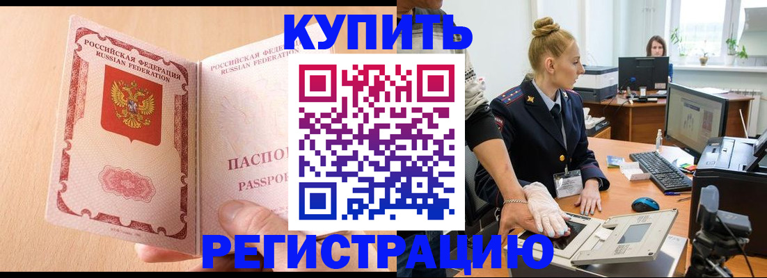 прописка паспорт в Усть-Куте