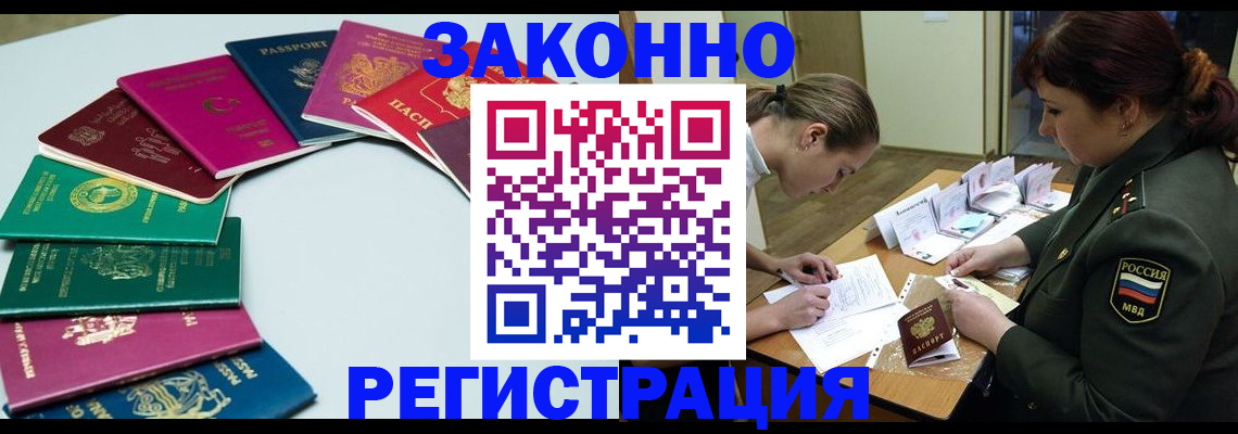 прописка регистрация в Усть-Куте